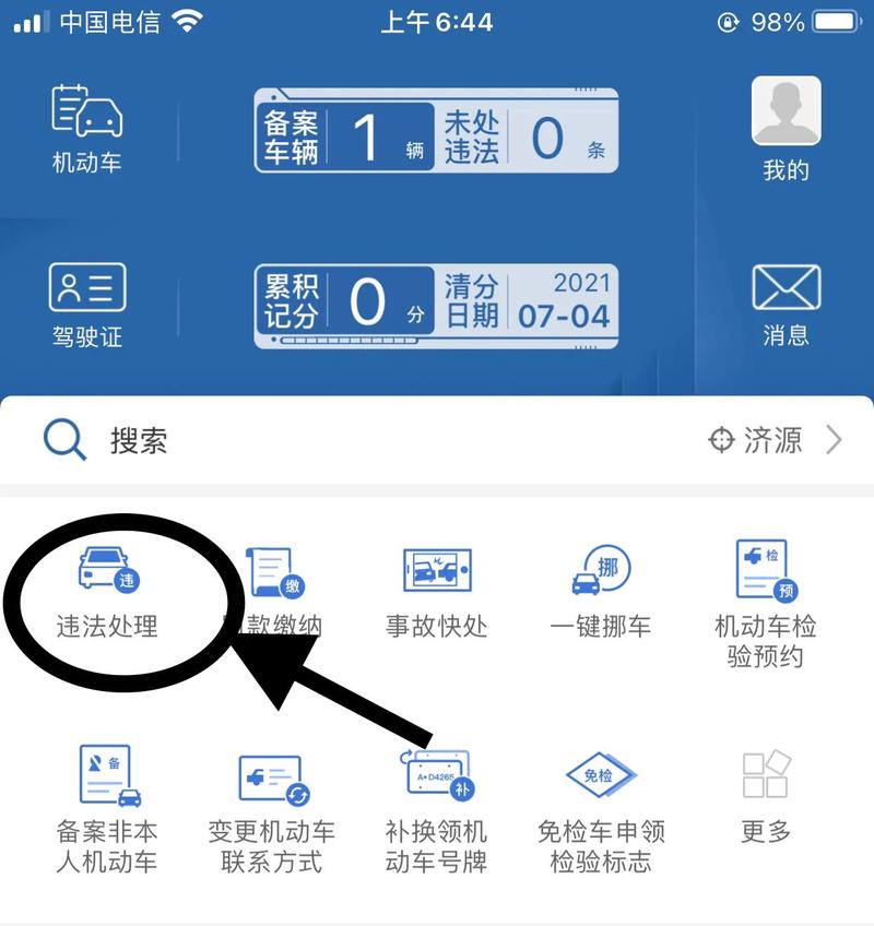 在哪查限行/在哪查限行摄像头-第3张图片 在哪查限行/在哪查限行摄像头-第3张图片