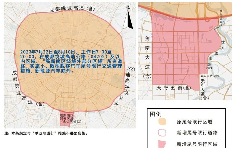 【成都限行区域和时间,成都限行在什么范围】-第5张图片 【成都限行区域和时间,成都限行在什么范围】-第5张图片