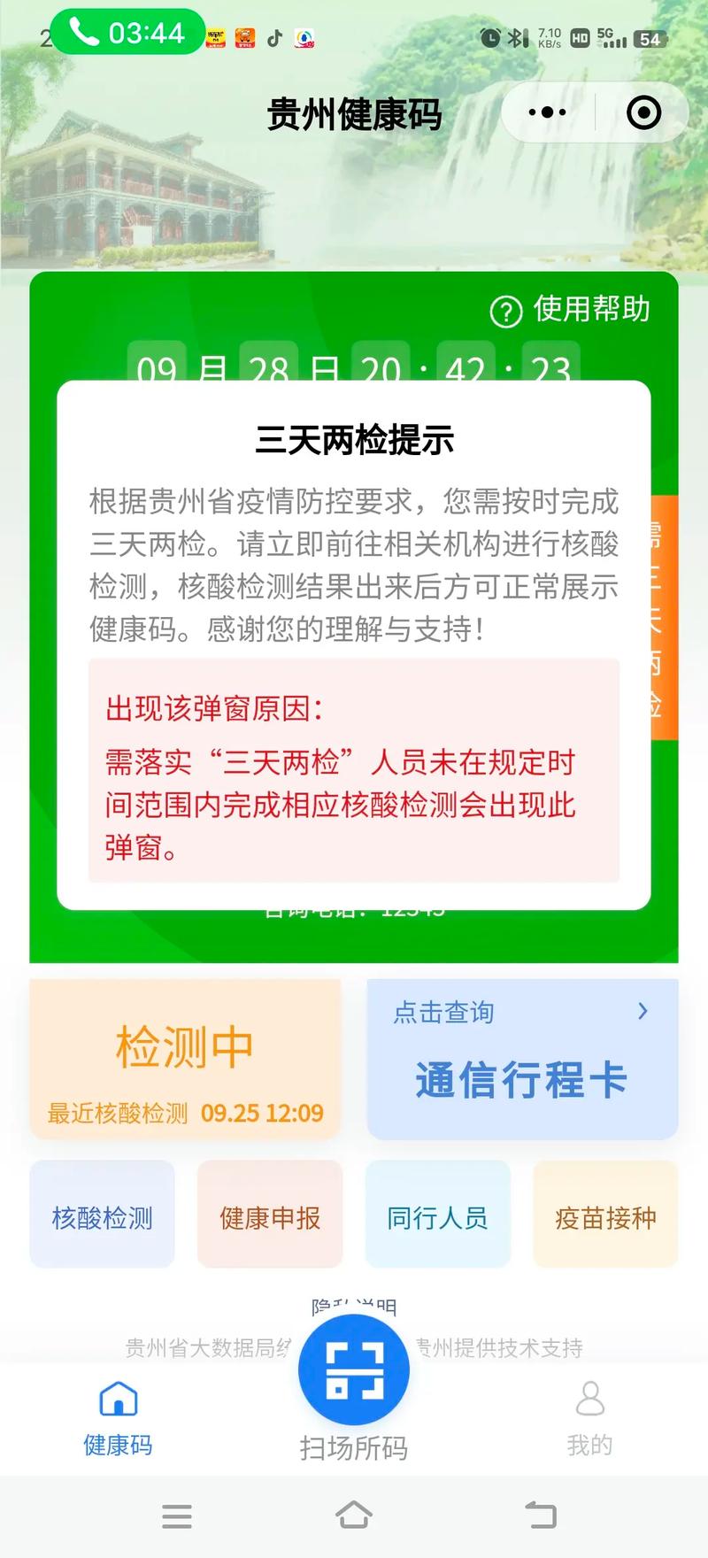 遵义限行,遵义限行信息-第6张图片 遵义限行,遵义限行信息-第6张图片