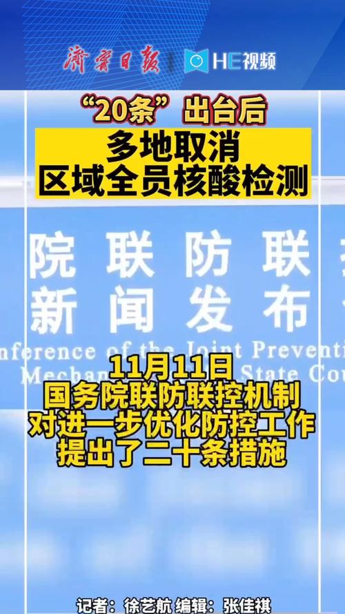 安徽政府疫情文件-安徽省政府关于疫情的通知-第2张图片 安徽政府疫情文件-安徽省政府关于疫情的通知-第2张图片