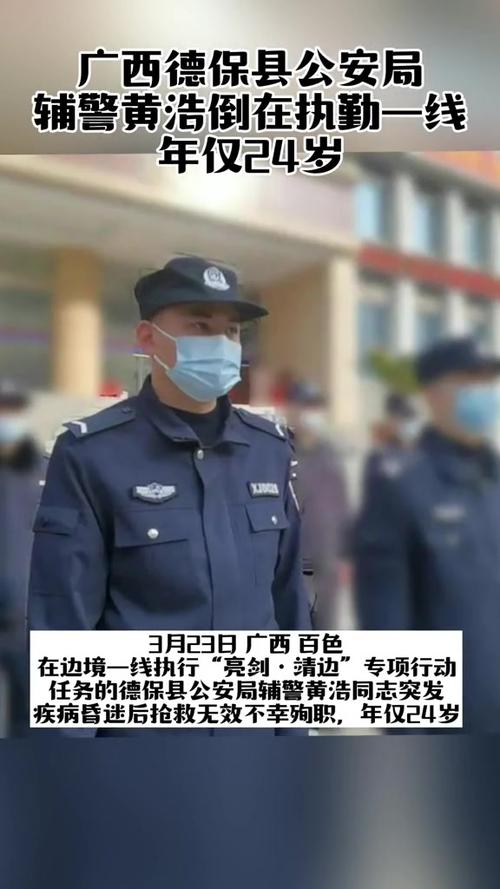 安徽疫情殉职(安徽疫情死亡)