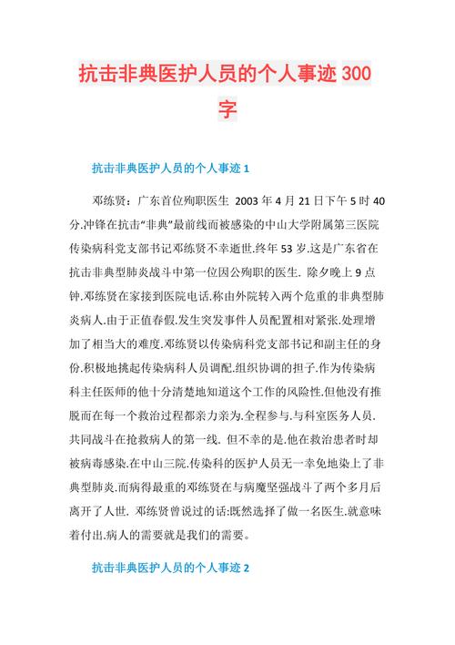 安徽疫情殉职(安徽疫情死亡)-第5张图片 安徽疫情殉职(安徽疫情死亡)-第5张图片
