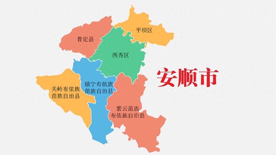 安顺疫情等级/安顺最新疫情防控公告-第6张图片 安顺疫情等级/安顺最新疫情防控公告-第6张图片