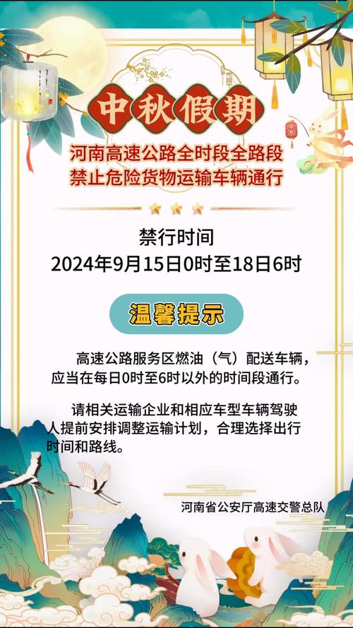 【西安货车限行新规定,西安货车限行最新通知】-第4张图片 【西安货车限行新规定,西安货车限行最新通知】-第4张图片