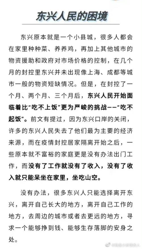 【东兴市疫情,东兴市疫情什么封城了】