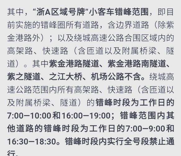11月6号限行(11月26日限行车号)-第3张图片 11月6号限行(11月26日限行车号)-第3张图片
