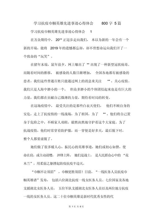 鏖战疫情企业/疫情企业战略-第4张图片 鏖战疫情企业/疫情企业战略-第4张图片