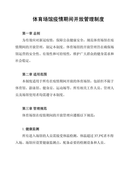 【疫情开放,疫情开放到现在多久了】-第5张图片