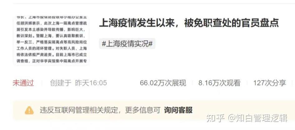 案件管理疫情(案件防控管理办法)-第4张图片 案件管理疫情(案件防控管理办法)-第4张图片