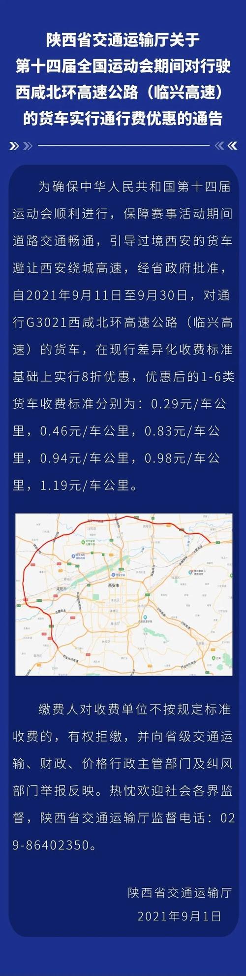 河东区全运会限行-河东限行吗-第4张图片 河东区全运会限行-河东限行吗-第4张图片