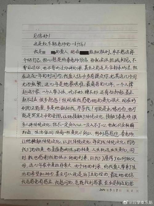 安康监狱疫情/安康监狱有没有询问电话-第3张图片 安康监狱疫情/安康监狱有没有询问电话-第3张图片