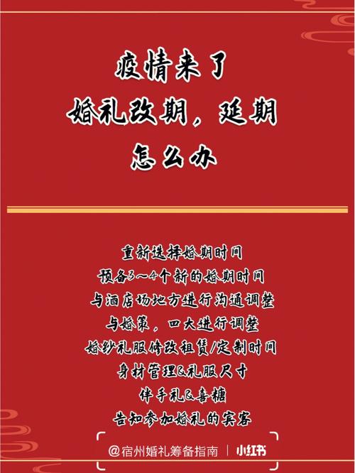 安徽疫情婚礼-安徽疫情婚礼最新消息