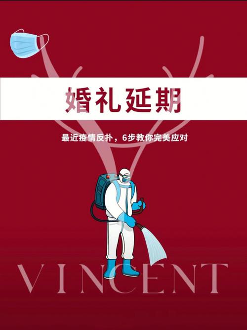 安徽疫情婚礼-安徽疫情婚礼最新消息-第2张图片 安徽疫情婚礼-安徽疫情婚礼最新消息-第2张图片