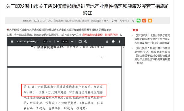安庆疫情补贴,2021安庆疫情补贴通知-第2张图片 安庆疫情补贴,2021安庆疫情补贴通知-第2张图片