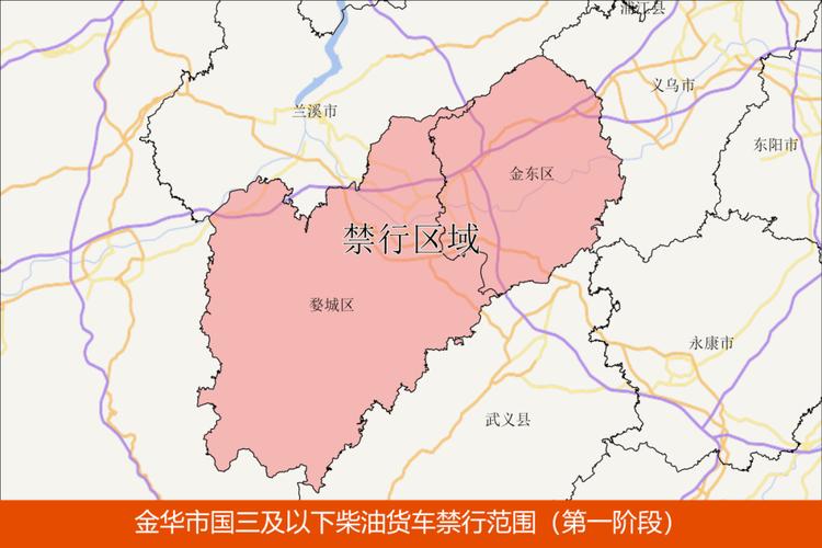 义乌货车限行区域图，2021义乌货车限行时间和范围