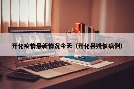 安徽27日疫情,安徽疫情28号最新情况-第4张图片 安徽27日疫情,安徽疫情28号最新情况-第4张图片