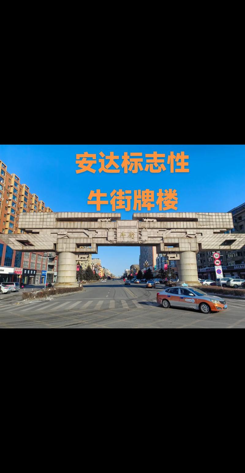 【安达疫情公布,安达疫情公告】-第4张图片 【安达疫情公布,安达疫情公告】-第4张图片