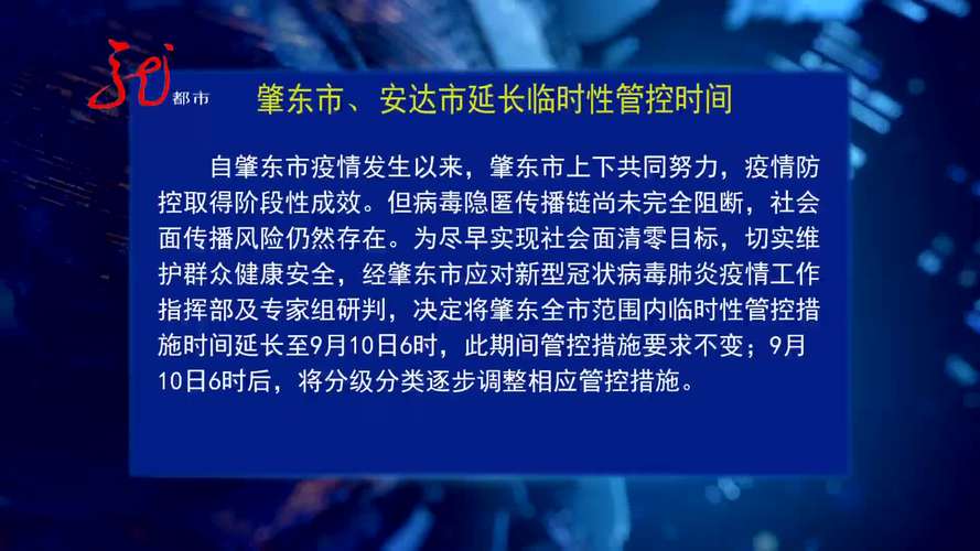 【安达疫情公布,安达疫情公告】-第7张图片 【安达疫情公布,安达疫情公告】-第7张图片