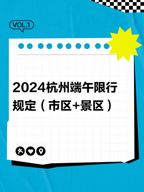 端午限行,2021端午限行吗-第2张图片 端午限行,2021端午限行吗-第2张图片