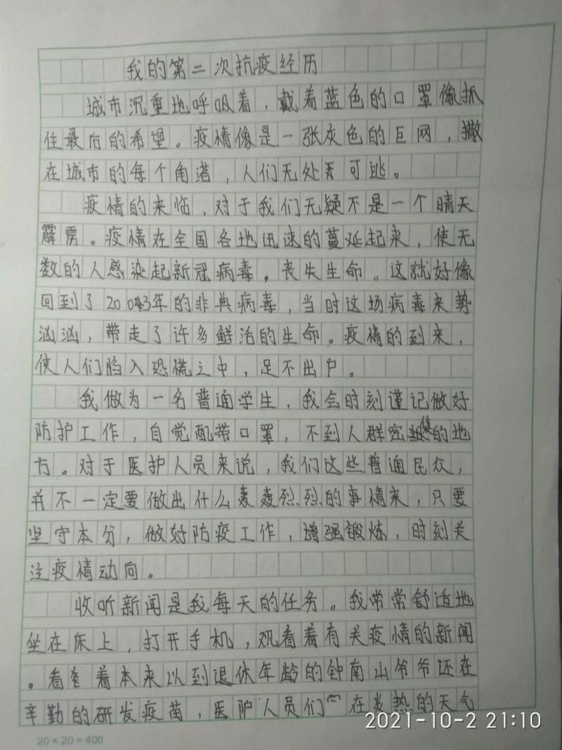 疫情作文/疫情作文开头结尾神仙句-第2张图片 疫情作文/疫情作文开头结尾神仙句-第2张图片