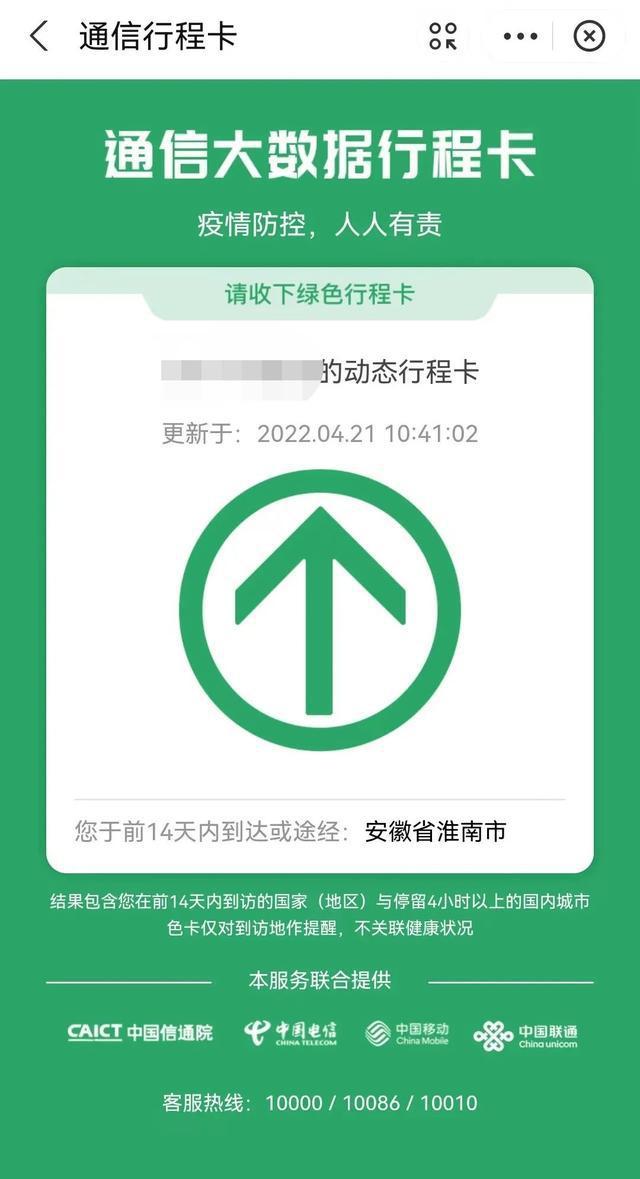 安徽风台疫情(安徽凤台疫情)-第6张图片 安徽风台疫情(安徽凤台疫情)-第6张图片