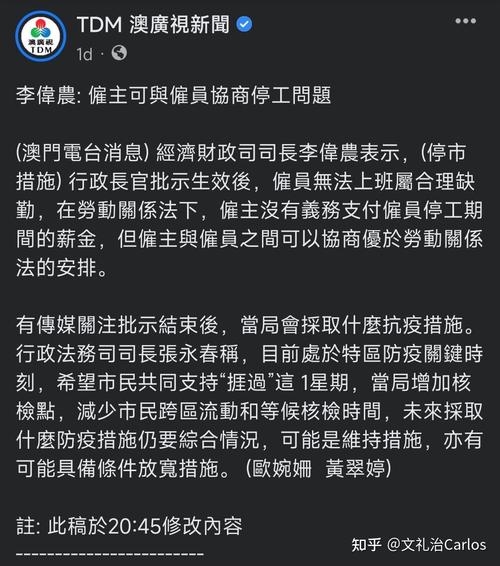 【澳门疫情严重,澳门疫情严重吗现在】-第2张图片 【澳门疫情严重,澳门疫情严重吗现在】-第2张图片