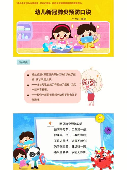 【防疫情顺口溜,防疫情的顺口】-第3张图片 【防疫情顺口溜,防疫情的顺口】-第3张图片