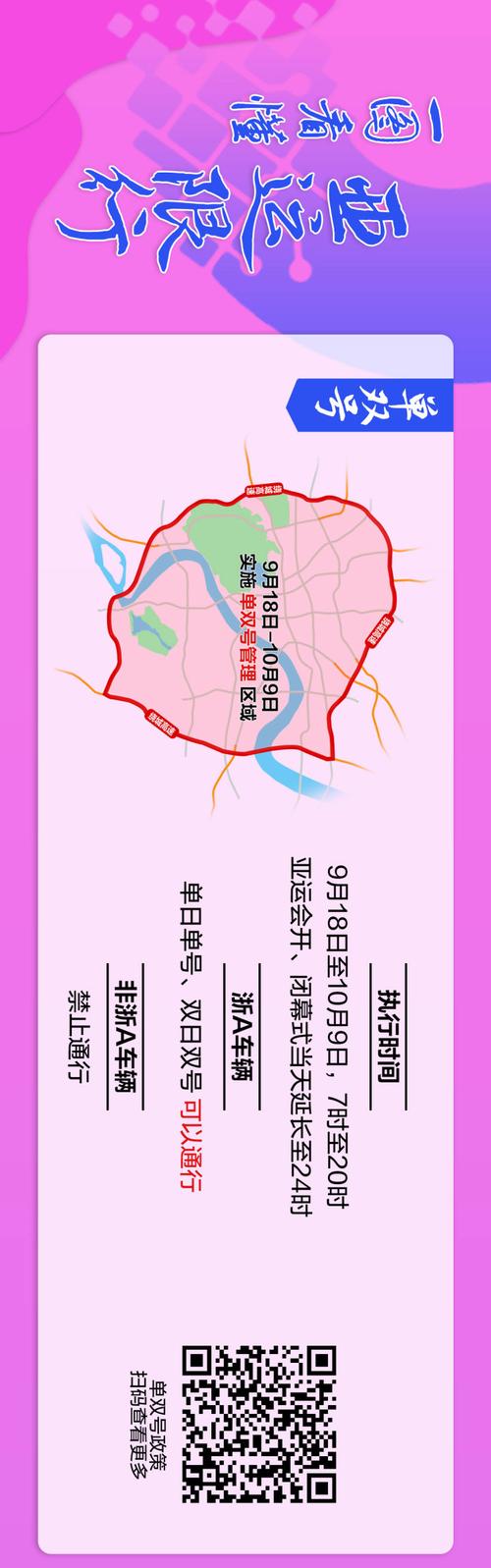 【河坊街限行,河坊街限行嘛】