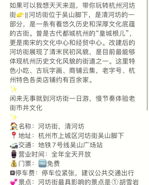 【河坊街限行,河坊街限行嘛】-第8张图片 【河坊街限行,河坊街限行嘛】-第8张图片