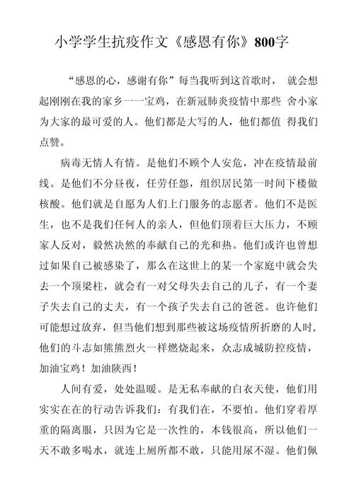 安徽疫情征文(疫情征文一等奖2020)-第3张图片 安徽疫情征文(疫情征文一等奖2020)-第3张图片