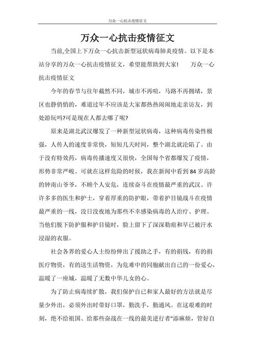安徽疫情征文(疫情征文一等奖2020)-第5张图片 安徽疫情征文(疫情征文一等奖2020)-第5张图片