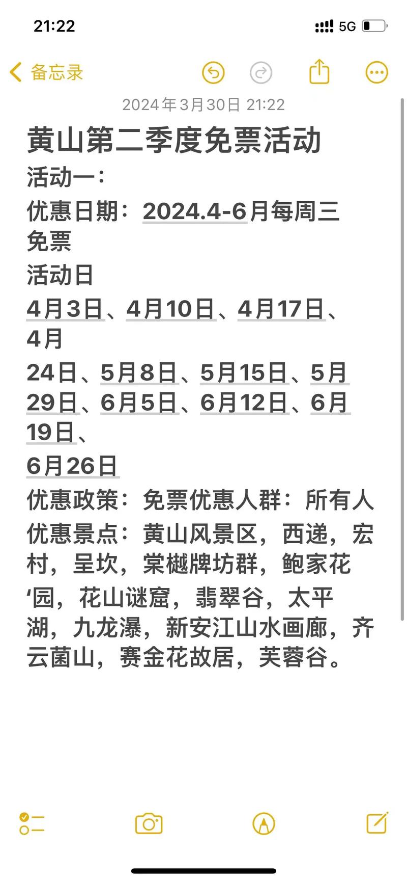 安徽黟县疫情-黟县新冠肺炎-第4张图片 安徽黟县疫情-黟县新冠肺炎-第4张图片