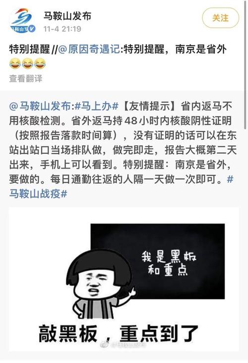 安徽疫情外省,安徽应对疫情外省入境措施-第2张图片 安徽疫情外省,安徽应对疫情外省入境措施-第2张图片