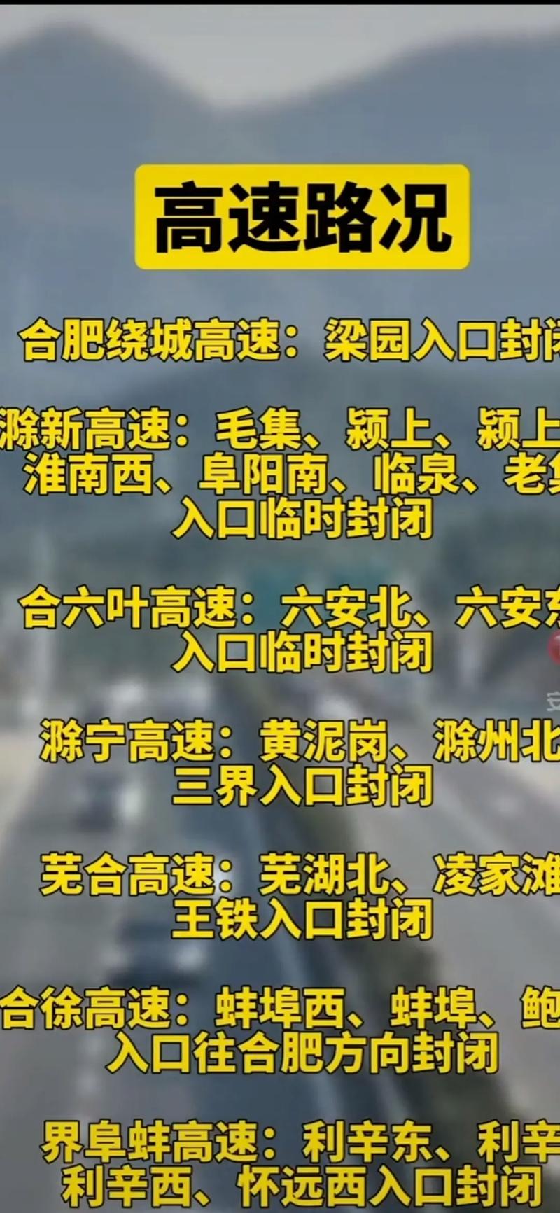 安徽疫情外省,安徽应对疫情外省入境措施-第6张图片 安徽疫情外省,安徽应对疫情外省入境措施-第6张图片