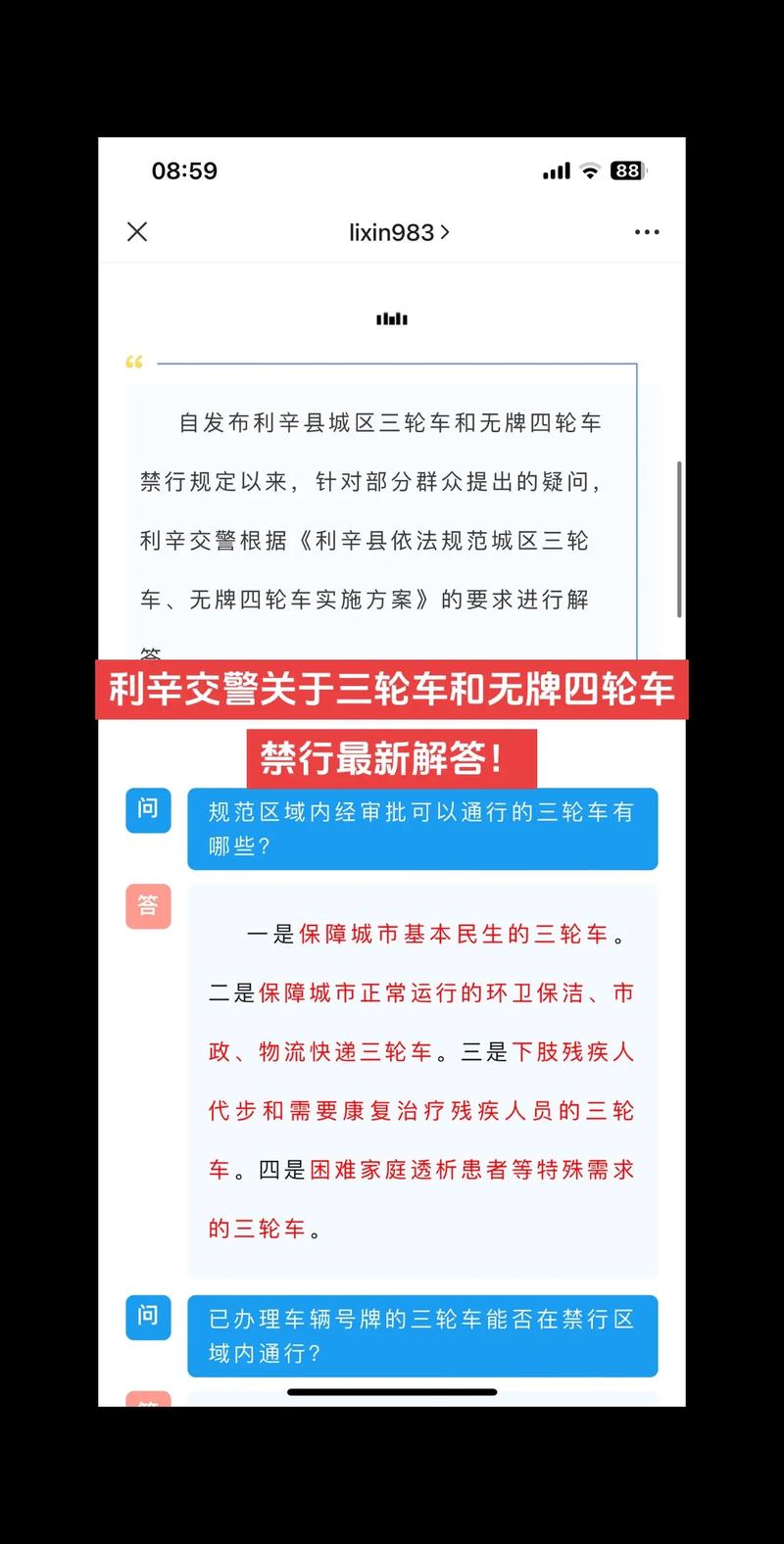安徽利辛疫情(安徽利辛县新冠最新消息)-第4张图片