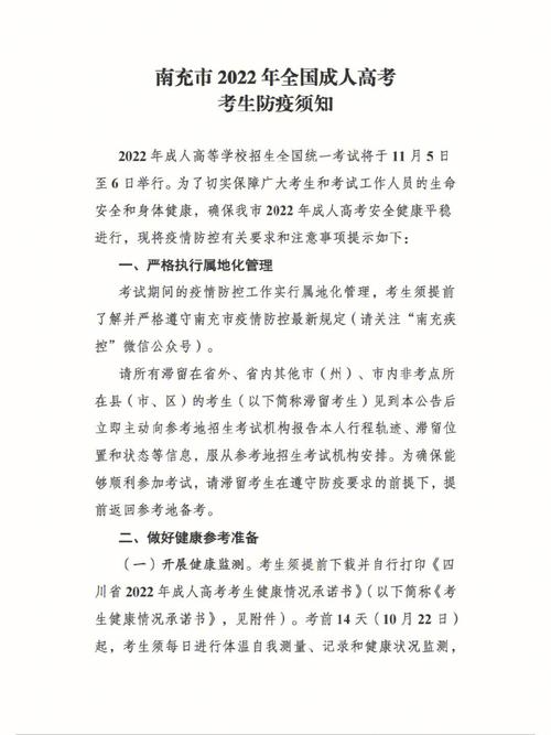 南充市疫情(南充市疫情防控社工岗)-第2张图片 南充市疫情(南充市疫情防控社工岗)-第2张图片