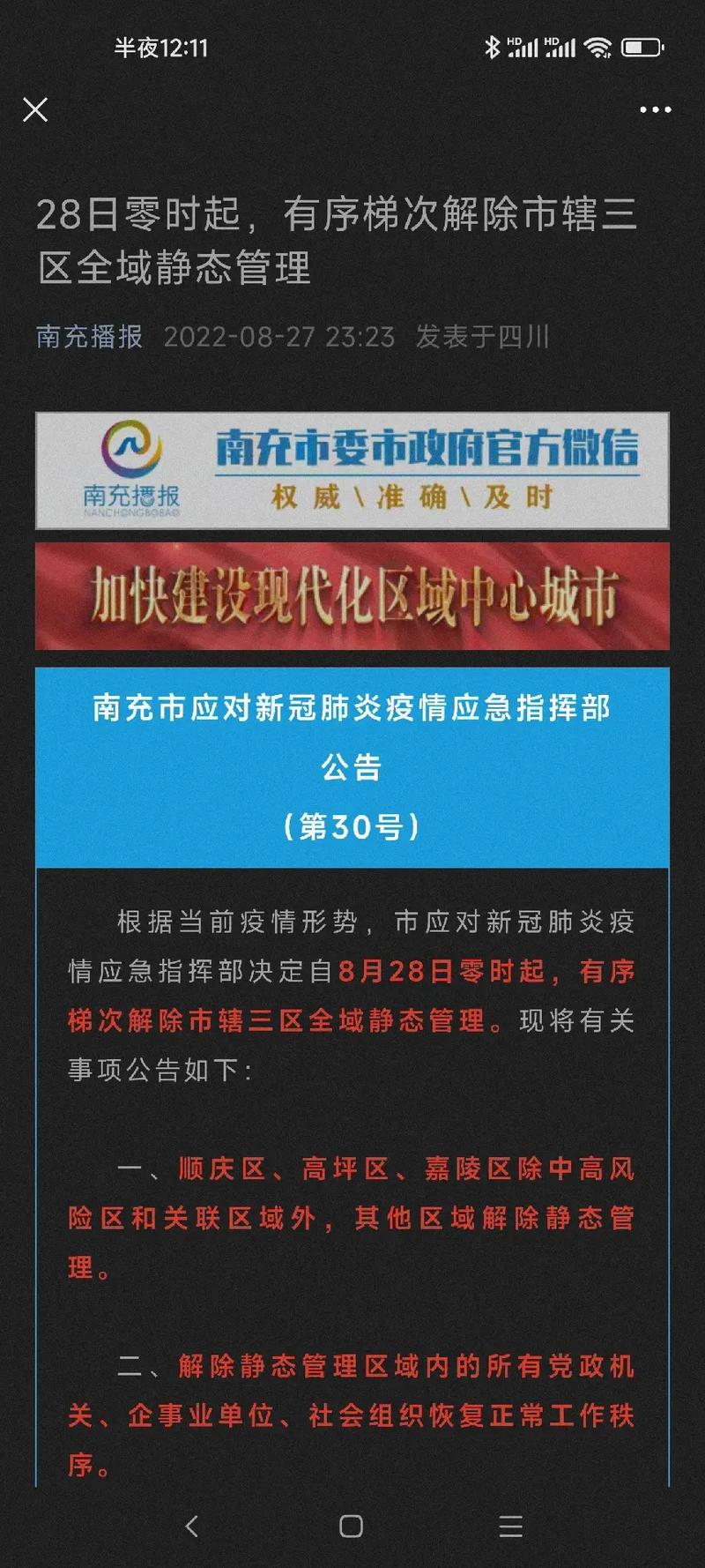 南充市疫情(南充市疫情防控社工岗)-第6张图片 南充市疫情(南充市疫情防控社工岗)-第6张图片