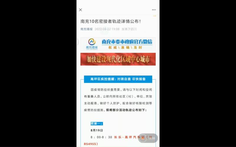 南充市疫情(南充市疫情防控社工岗)-第8张图片 南充市疫情(南充市疫情防控社工岗)-第8张图片