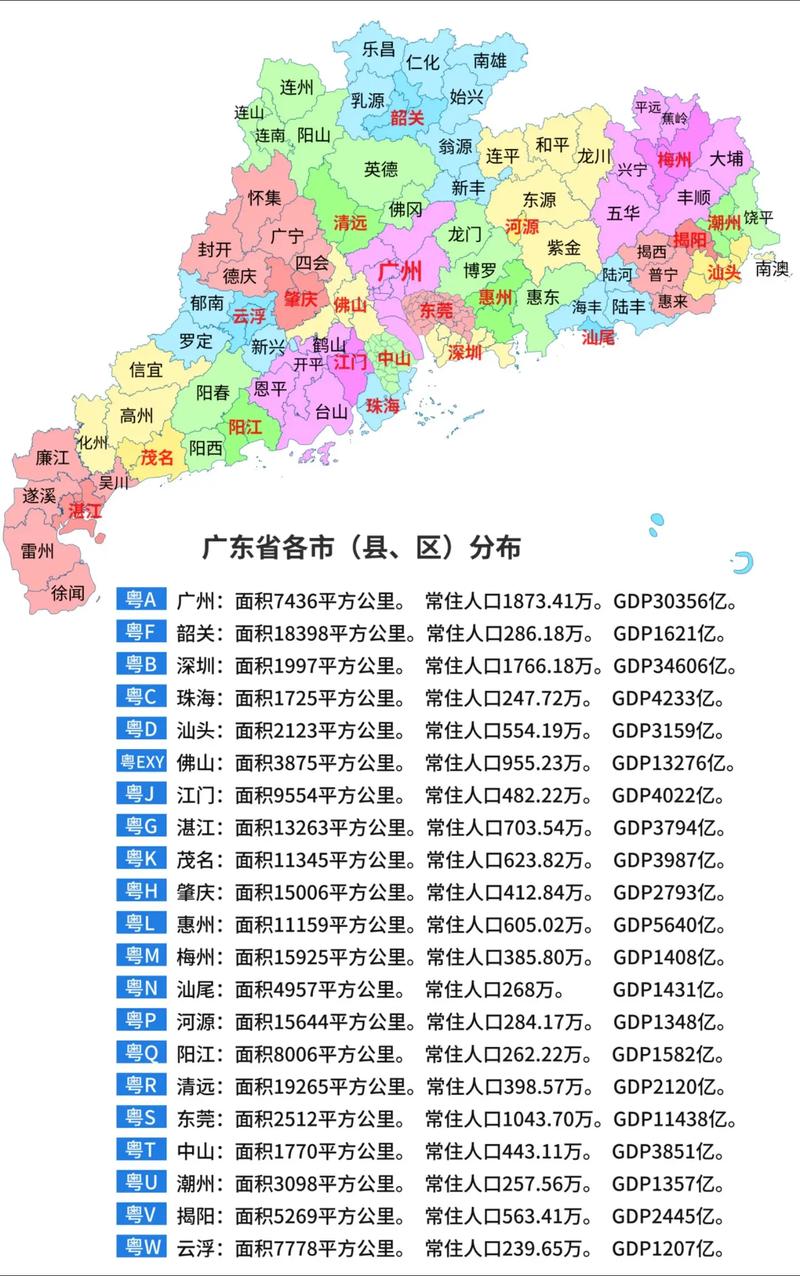 广东疫情最新消息(广东疫情最新资讯)-第4张图片 广东疫情最新消息(广东疫情最新资讯)-第4张图片