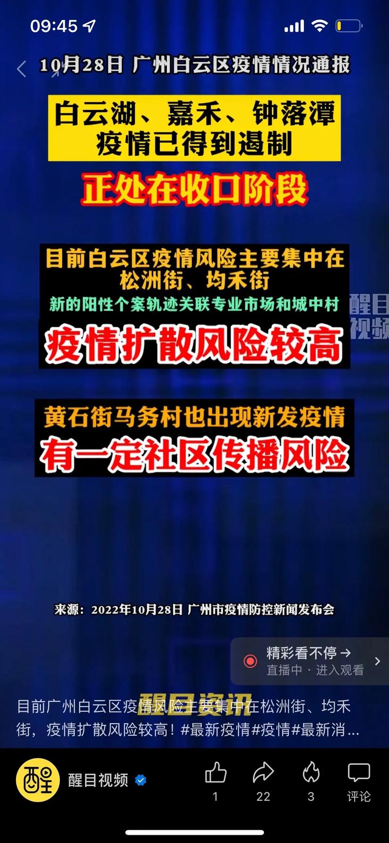 广东疫情最新消息(广东疫情最新资讯)-第7张图片 广东疫情最新消息(广东疫情最新资讯)-第7张图片