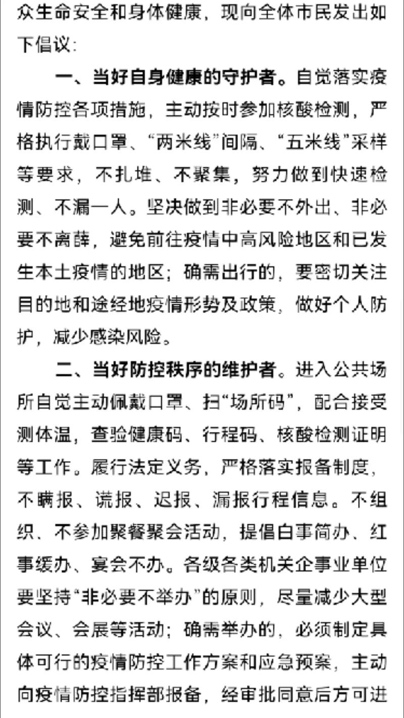 安徽谎报疫情,安徽疫情谣言-第5张图片 安徽谎报疫情,安徽疫情谣言-第5张图片