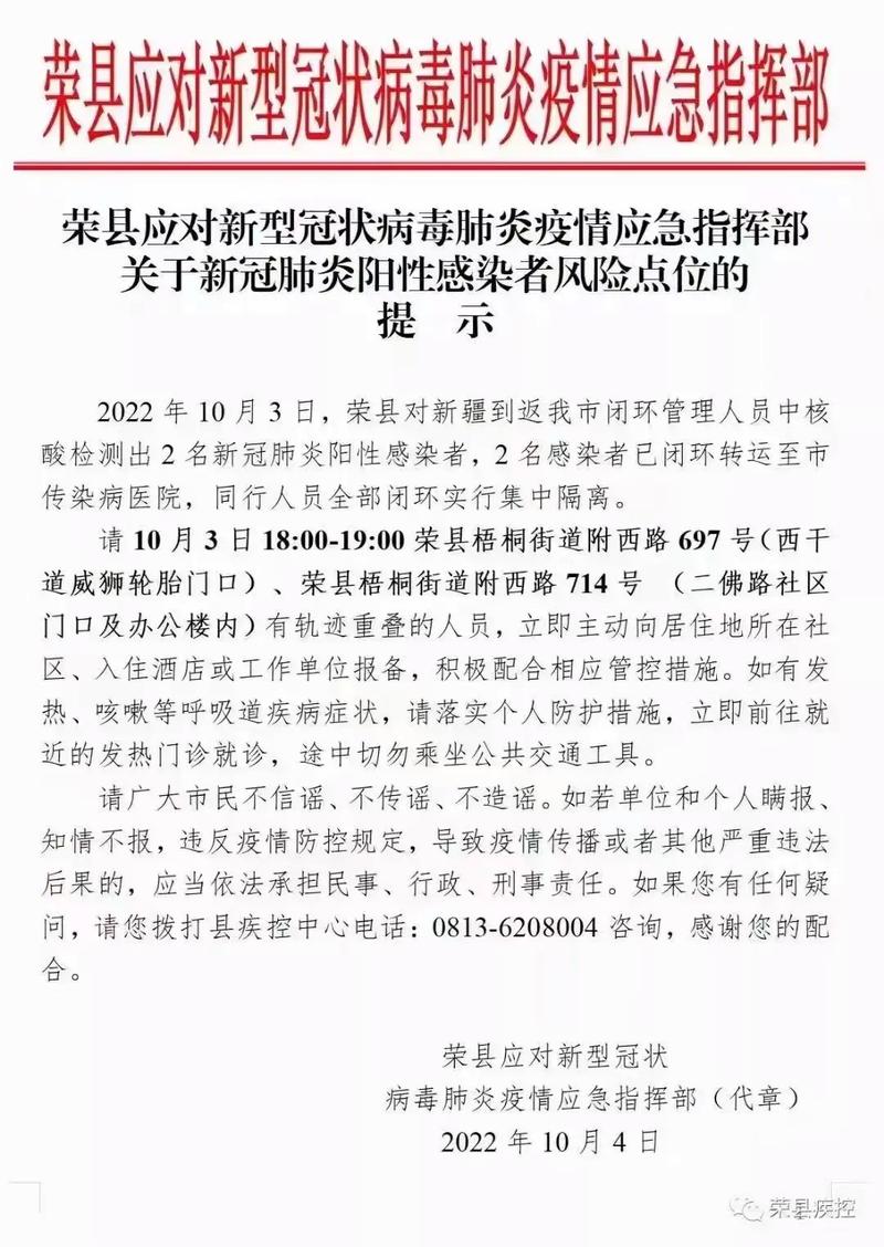 安徽谎报疫情,安徽疫情谣言-第6张图片 安徽谎报疫情,安徽疫情谣言-第6张图片
