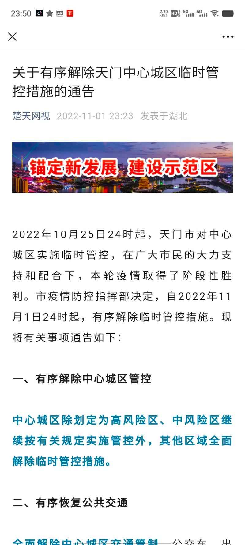 安顺疫情管理-安顺市疫情出行管控-第6张图片 安顺疫情管理-安顺市疫情出行管控-第6张图片