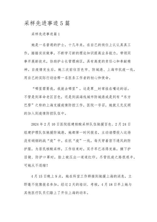 安丘疫情捐款-安丘疫情捐款活动-第3张图片 安丘疫情捐款-安丘疫情捐款活动-第3张图片