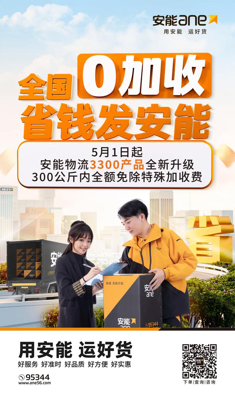安能物流疫情，安能物流疫情最新消息