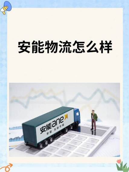 安能物流疫情,安能物流疫情最新消息-第5张图片 安能物流疫情,安能物流疫情最新消息-第5张图片