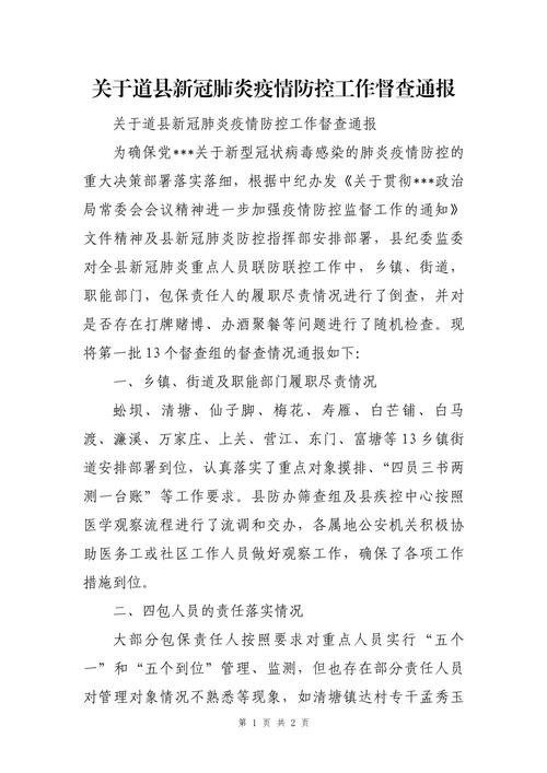 安徽疫情小组,安徽疫情协查通报-第7张图片 安徽疫情小组,安徽疫情协查通报-第7张图片