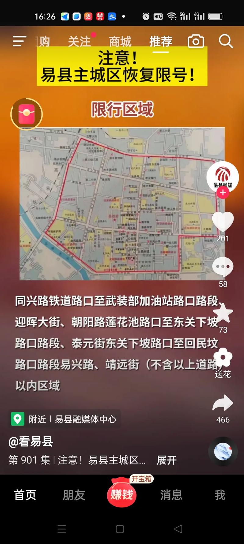 保定限行区域-保定限行区域最新-第5张图片 保定限行区域-保定限行区域最新-第5张图片