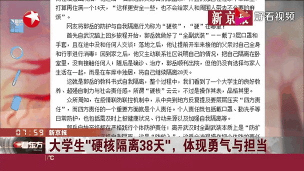 安徽疫情案例/安徽疫情事件