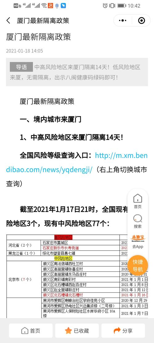 【厦门疫情最新通报,厦门疫情最新通报今天】